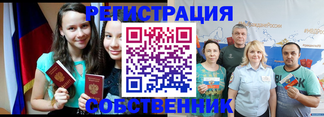 где прописаться в Таштаголе