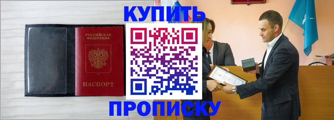 прописка для кредита в Таштаголе